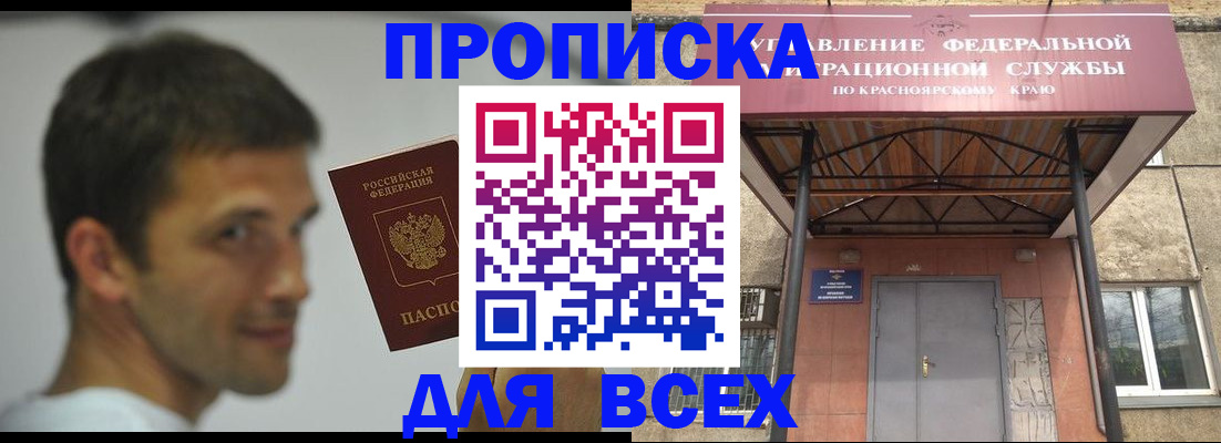 форма 3 в Енисейске