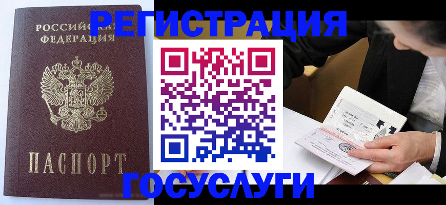 временная регистрация поиск в Енисейске