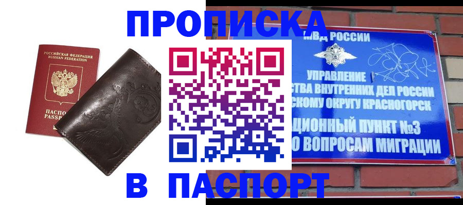 миграционный учет в Енисейске