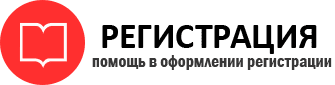 прописка в Енисейске id43610